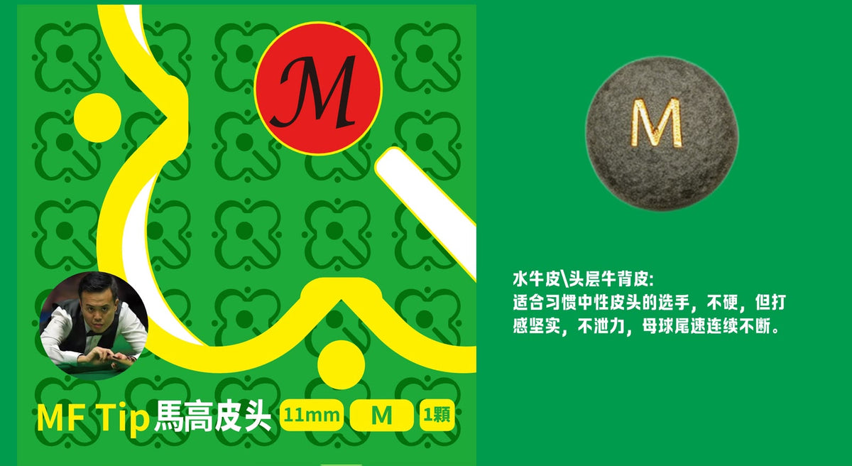 Marco Fu Tip Medium M