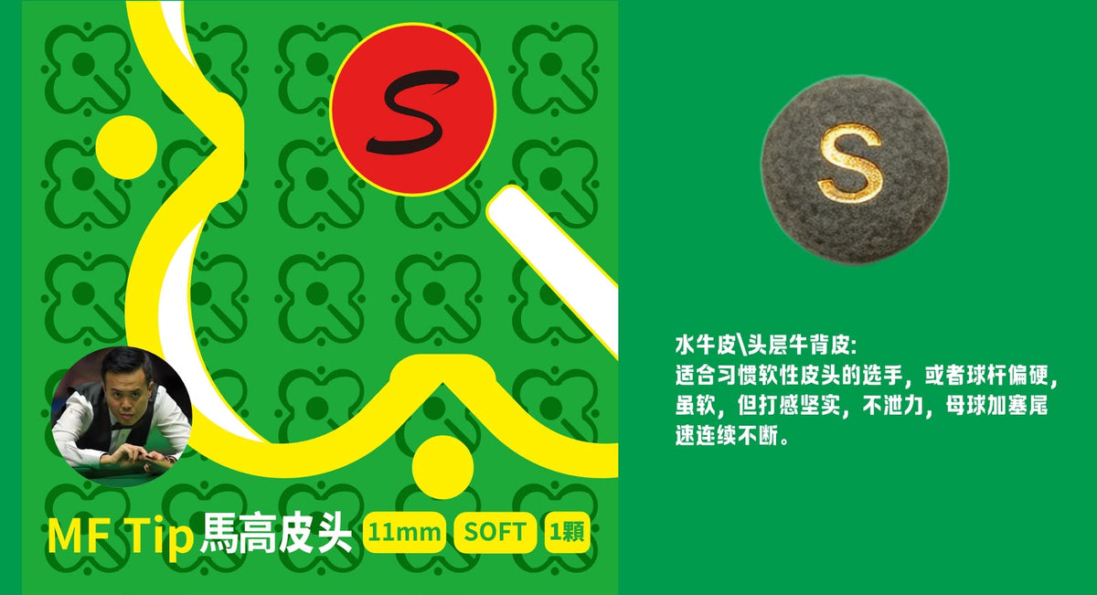 Marco Fu Tip Soft S
