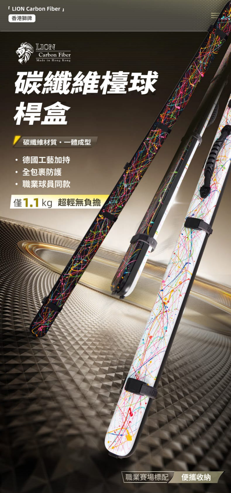 LION carbon fibre cue case guide, page 14