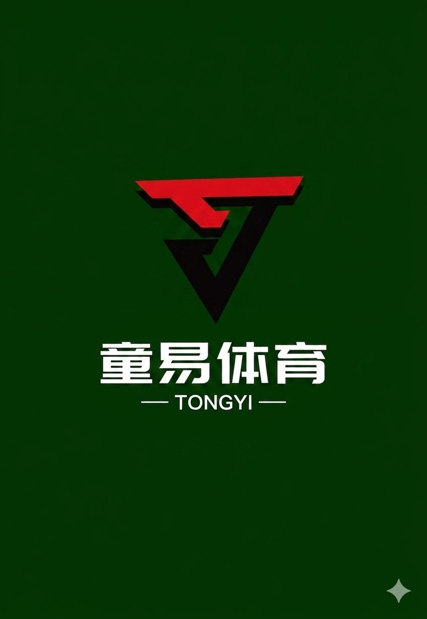 童易體育 TONGYI 品牌標誌